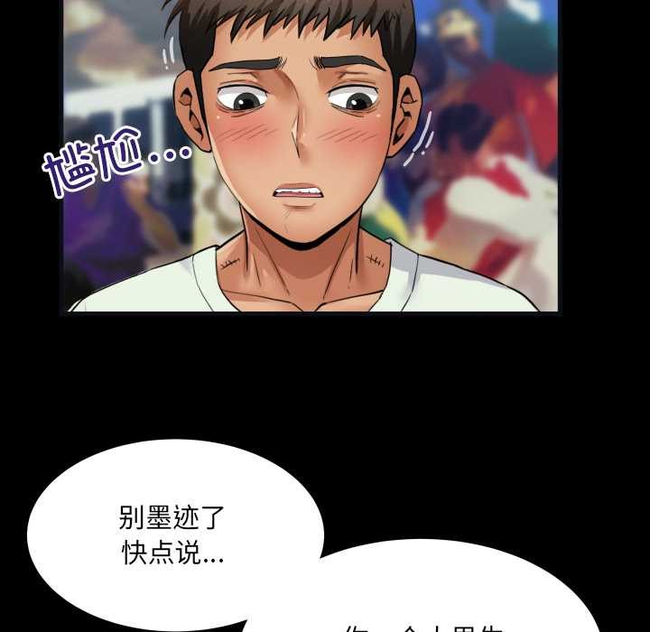 房间裏的心跳 - 第12話 - page 125