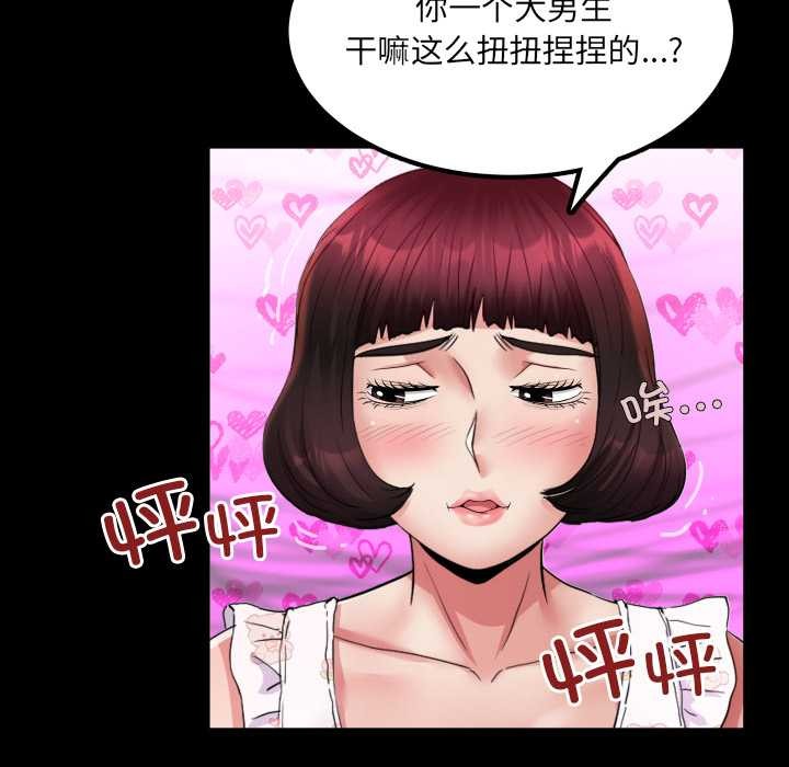 房间裏的心跳 - 第12話 - page 126