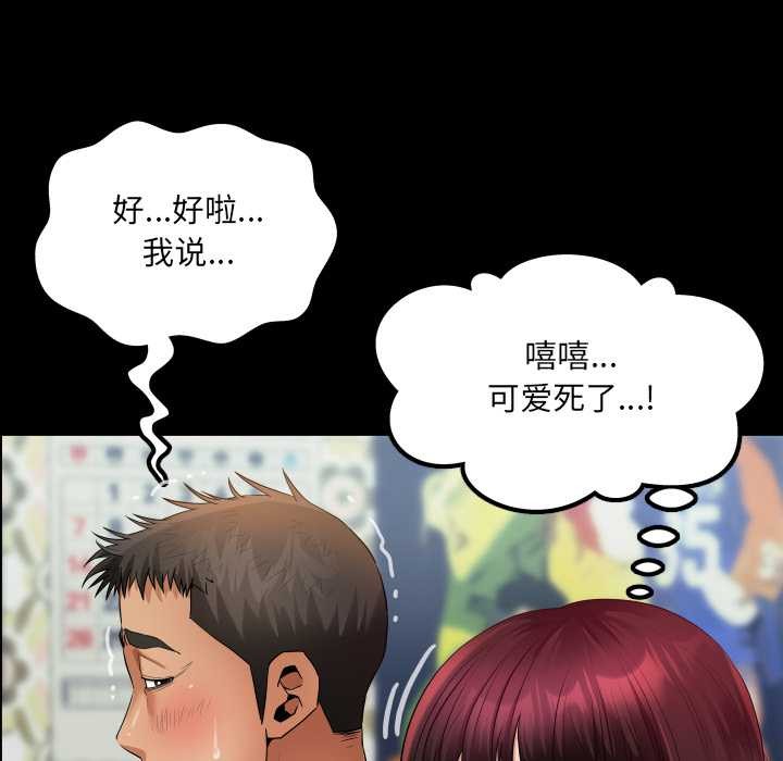 房间裏的心跳 - 第12話 - page 127