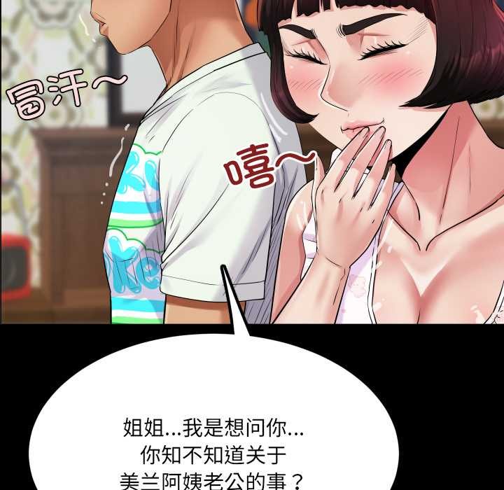 房间裏的心跳 - 第12話 - page 128