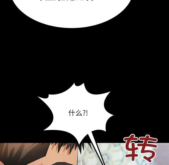 房间裏的心跳 - 第12話 - page 129