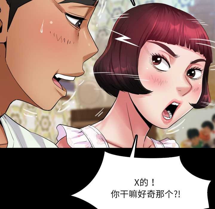 房间裏的心跳 - 第12話 - page 130