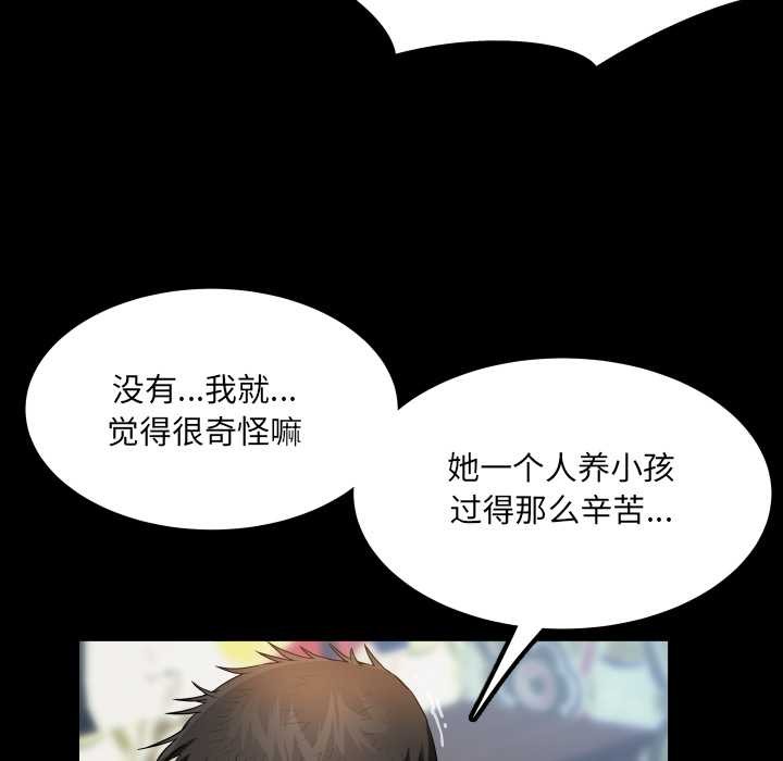 房间裏的心跳 - 第12話 - page 131