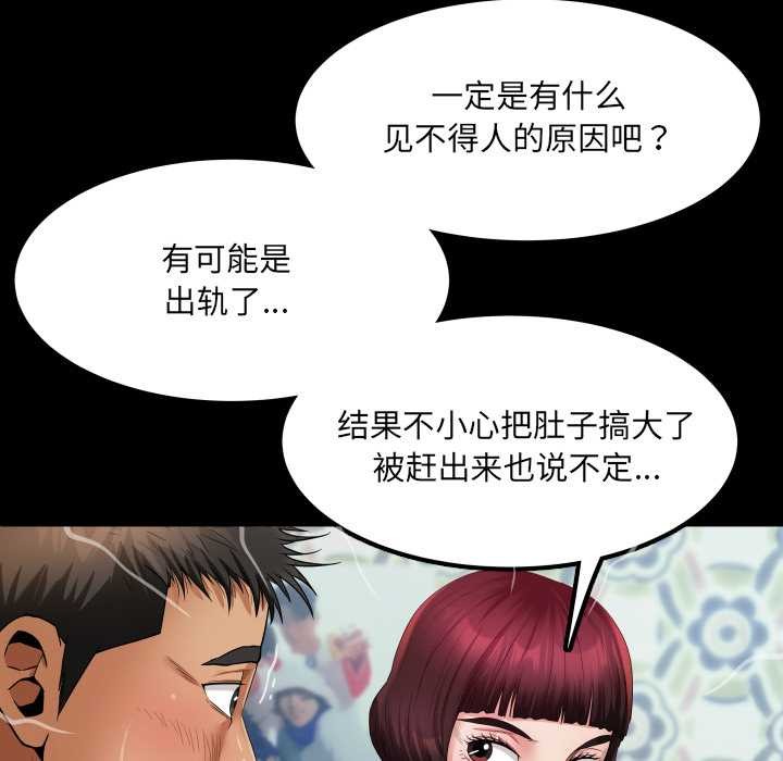 房间裏的心跳 - 第12話 - page 133