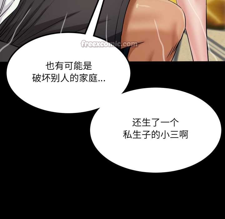 房间裏的心跳 - 第12話 - page 135
