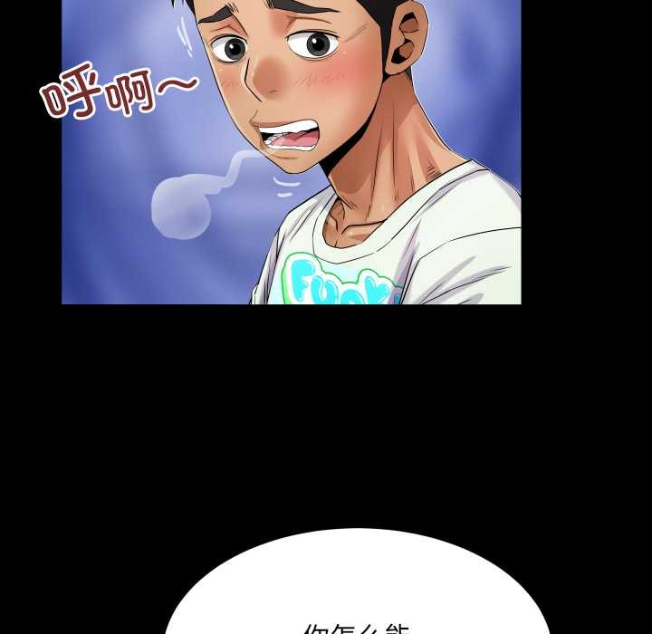房间裏的心跳 - 第12話 - page 137