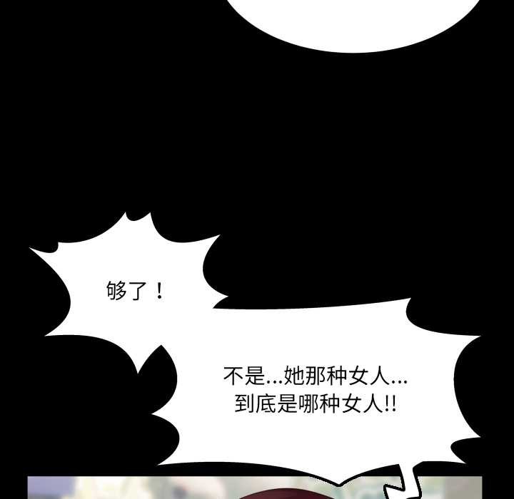 房间裏的心跳 - 第12話 - page 142