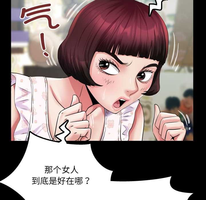 房间裏的心跳 - 第12話 - page 143