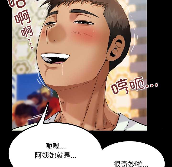 房间裏的心跳 - 第12話 - page 145