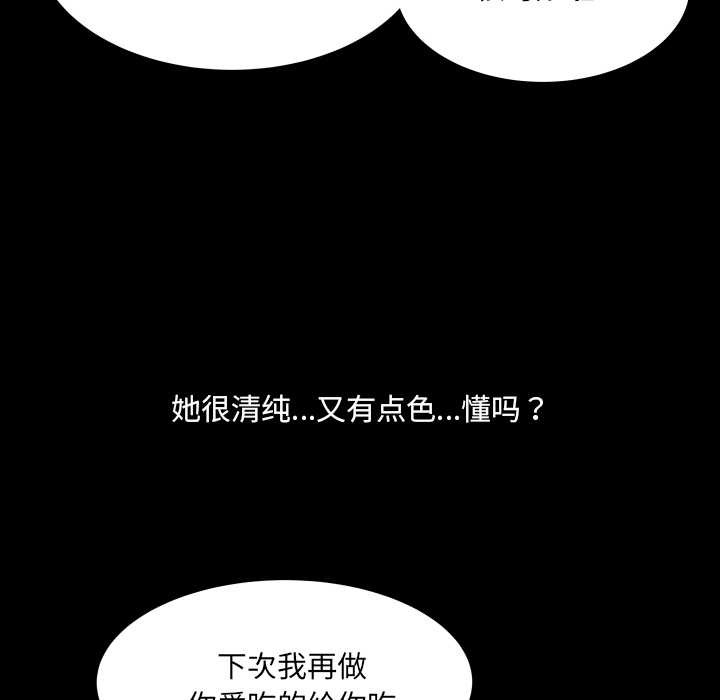 房间裏的心跳 - 第12話 - page 146
