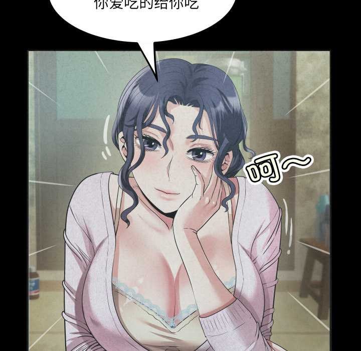 房间裏的心跳 - 第12話 - page 147