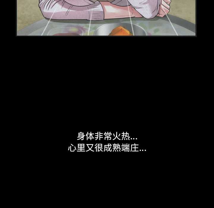 房间裏的心跳 - 第12話 - page 148