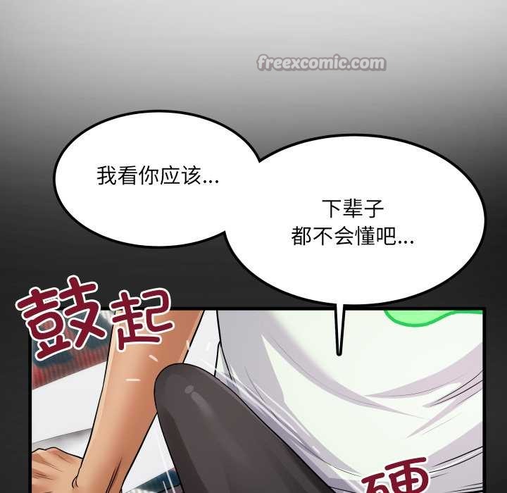 房间裏的心跳 - 第12話 - page 150