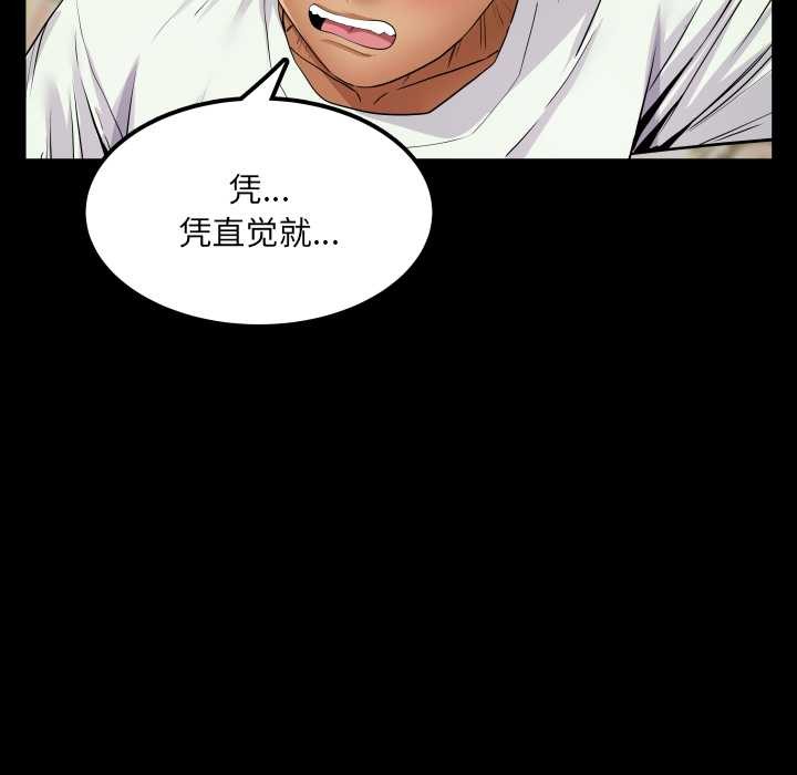 房间裏的心跳 - 第12話 - page 156