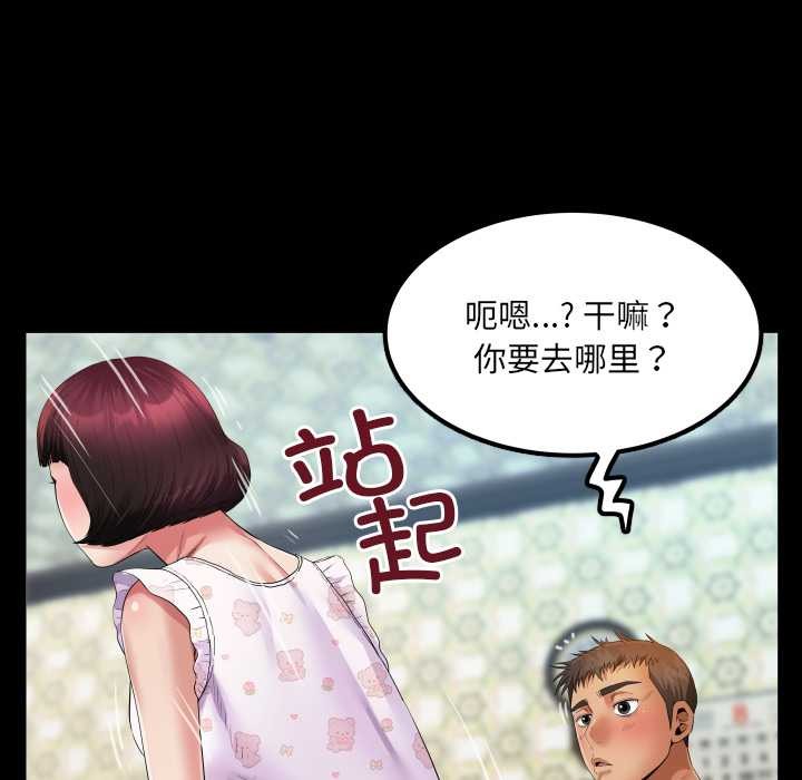 房间裏的心跳 - 第12話 - page 157