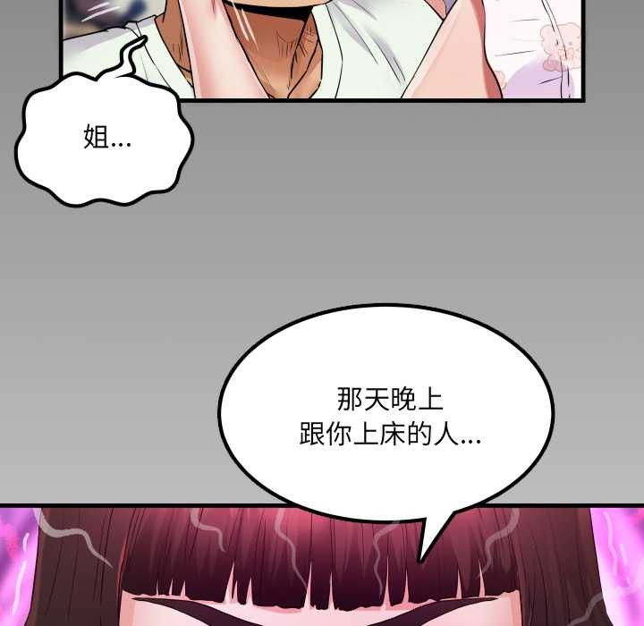 房间裏的心跳 - 第12話 - page 164