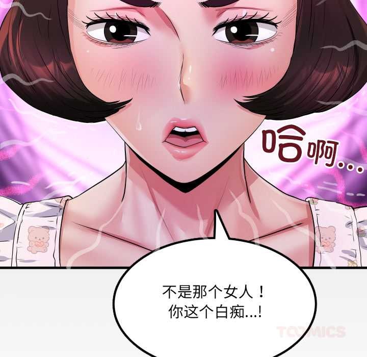 房间裏的心跳 - 第12話 - page 165