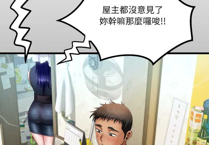 房间裏的心跳 - 第35話 - page 2