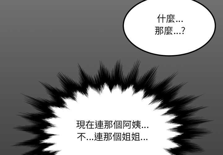 房间裏的心跳 - 第35話 - page 4