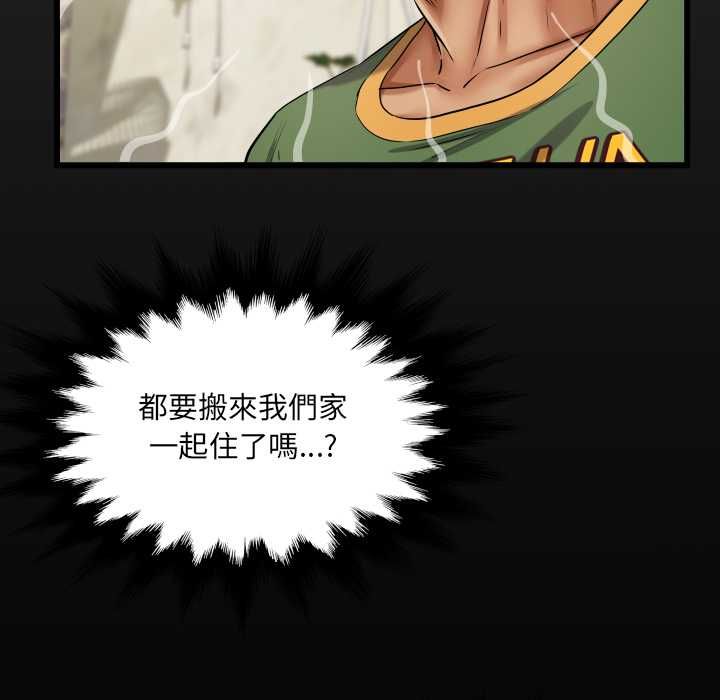 房间裏的心跳 - 第35話 - page 6