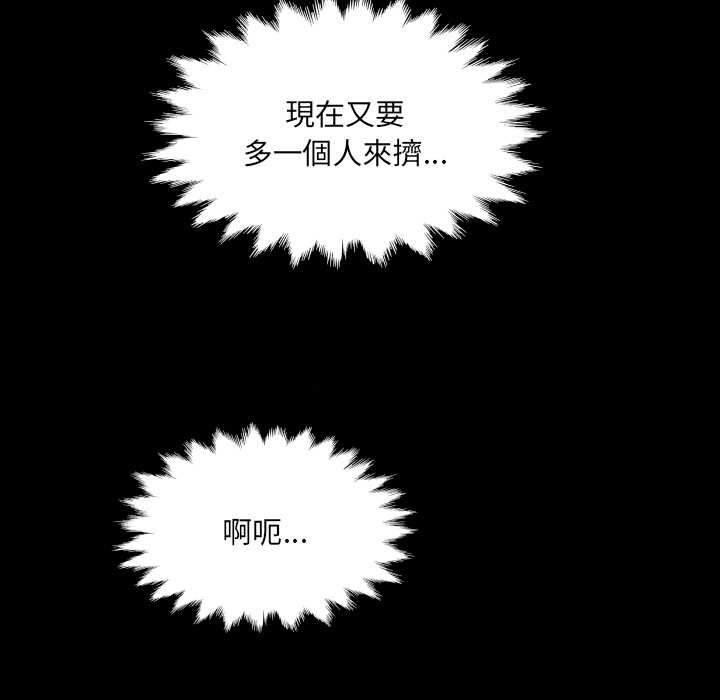 房间裏的心跳 - 第35話 - page 9