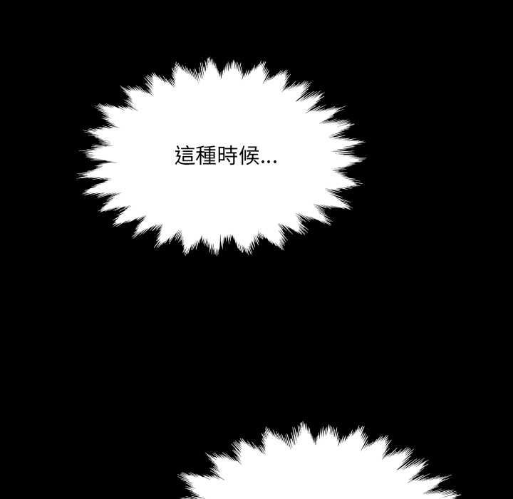 房间裏的心跳 - 第35話 - page 11