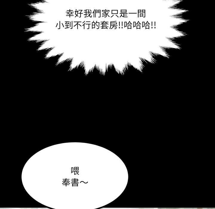 房间裏的心跳 - 第35話 - page 14