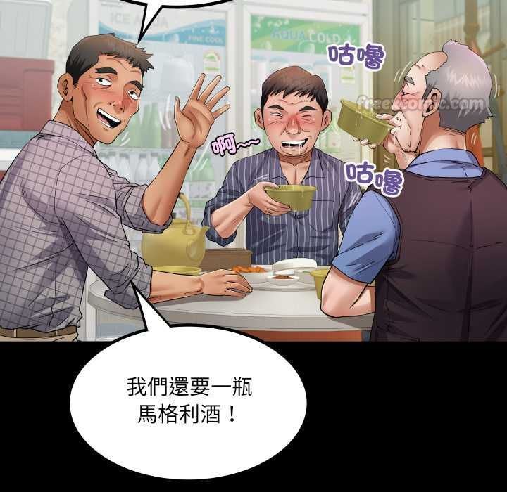 房间裏的心跳 - 第35話 - page 15