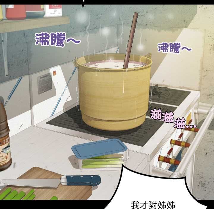 房间裏的心跳 - 第35話 - page 18
