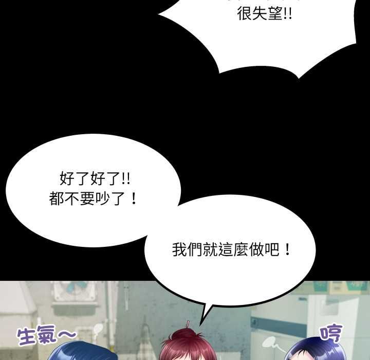 房间裏的心跳 - 第35話 - page 19