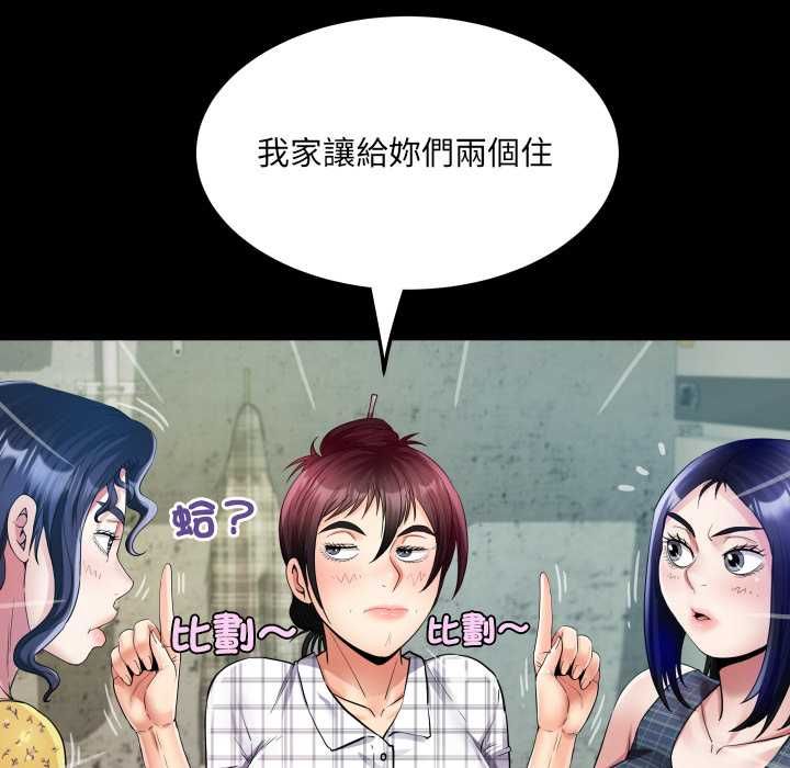 房间裏的心跳 - 第35話 - page 21