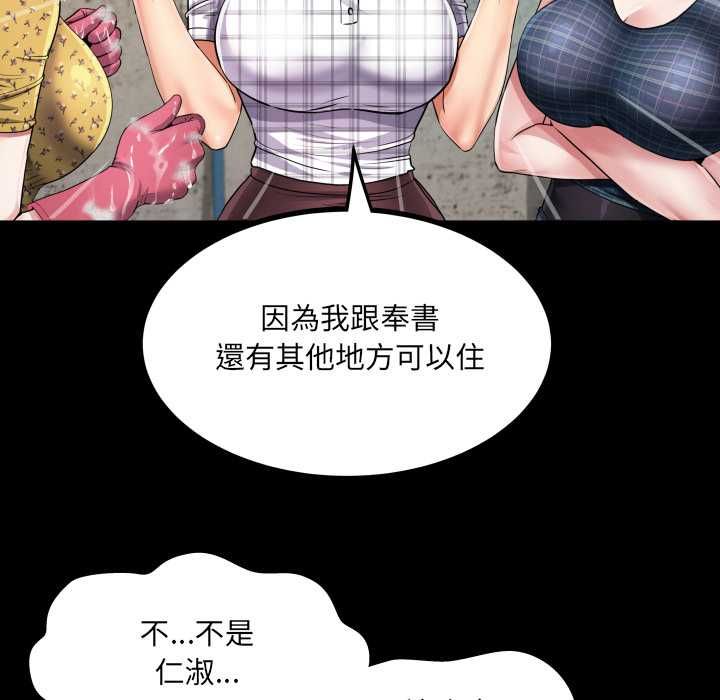 房间裏的心跳 - 第35話 - page 22