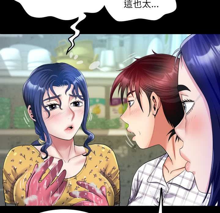 房间裏的心跳 - 第35話 - page 23