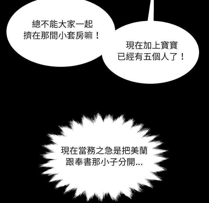 房间裏的心跳 - 第35話 - page 24