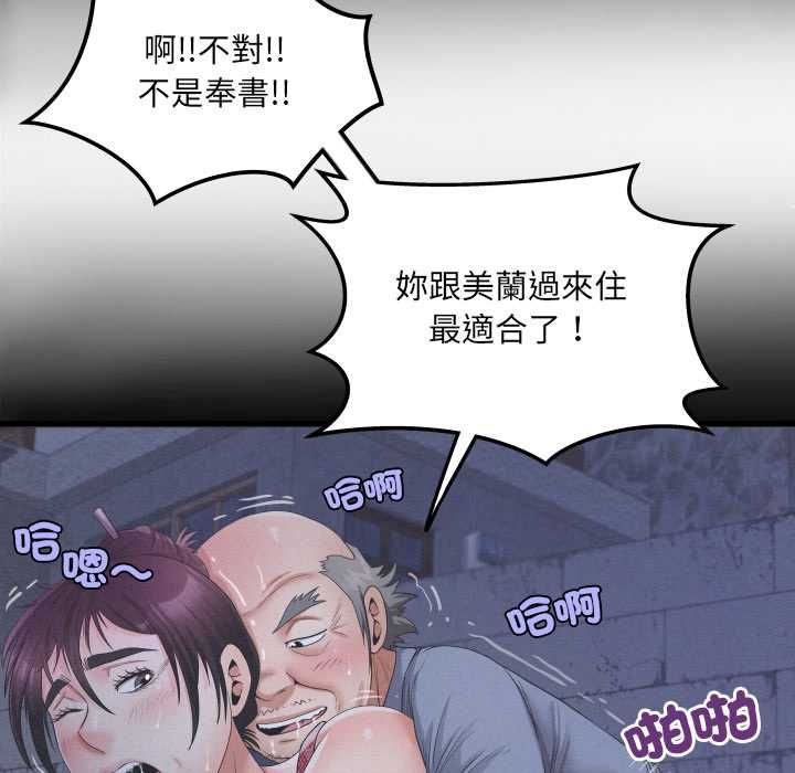 房间裏的心跳 - 第35話 - page 26