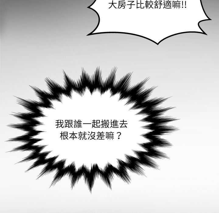 房间裏的心跳 - 第35話 - page 28