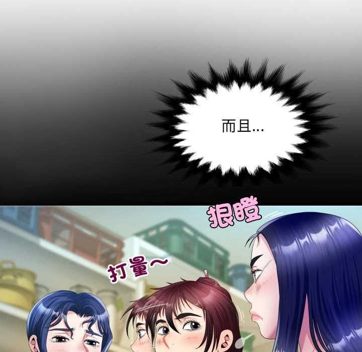 房间裏的心跳 - 第35話 - page 29