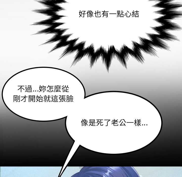 房间裏的心跳 - 第35話 - page 31