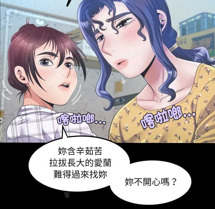 房间裏的心跳 - 第35話 - page 32
