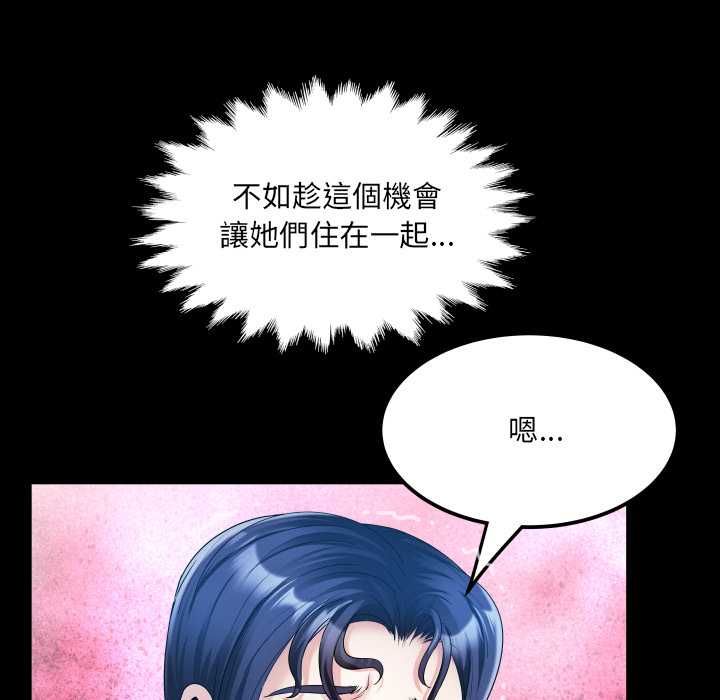 房间裏的心跳 - 第35話 - page 33