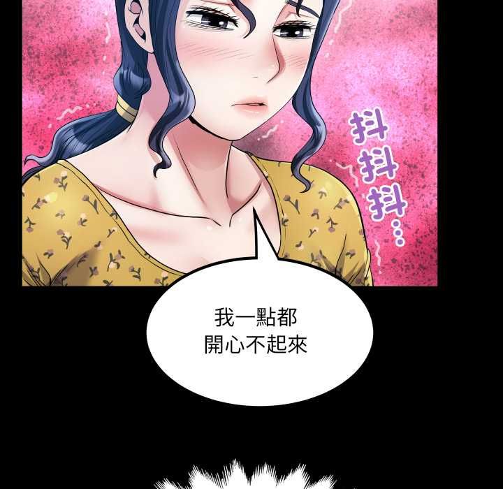 房间裏的心跳 - 第35話 - page 34