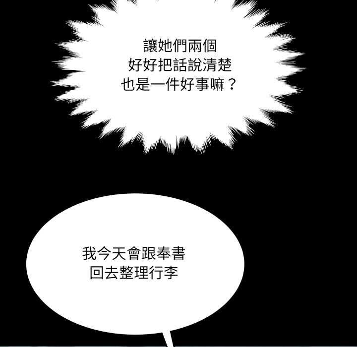 房间裏的心跳 - 第35話 - page 35