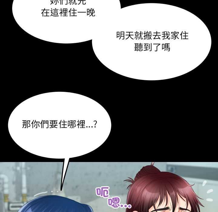 房间裏的心跳 - 第35話 - page 37