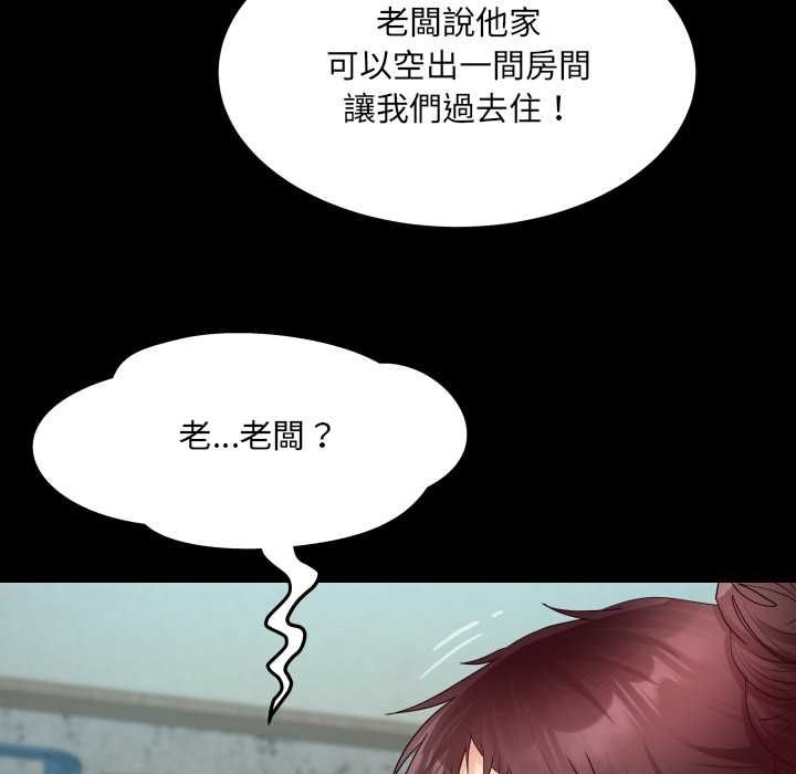 房间裏的心跳 - 第35話 - page 39