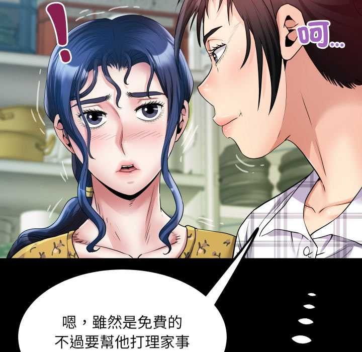 房间裏的心跳 - 第35話 - page 40