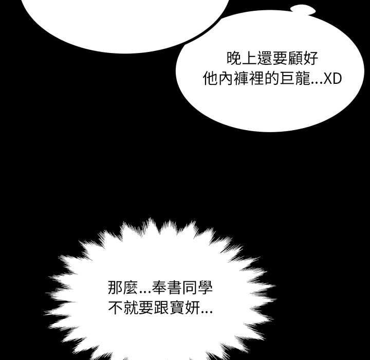 房间裏的心跳 - 第35話 - page 41