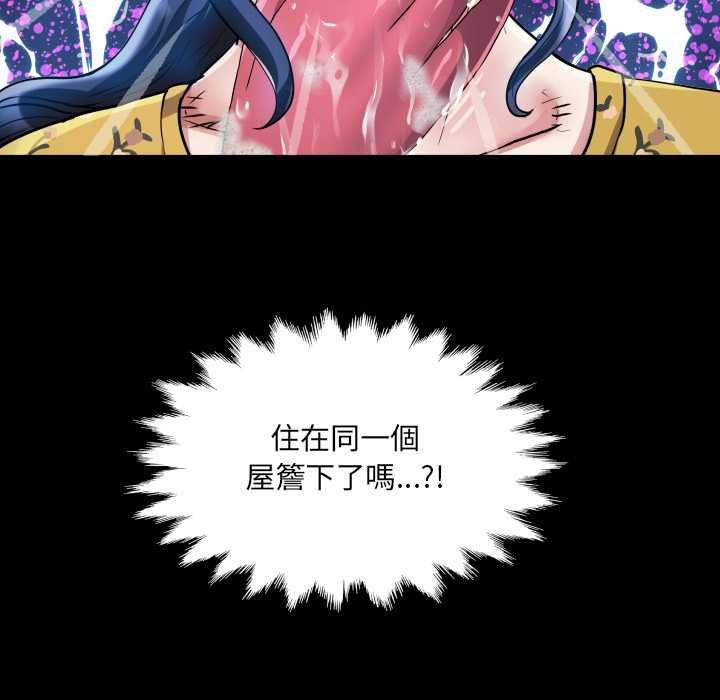 房间裏的心跳 - 第35話 - page 43