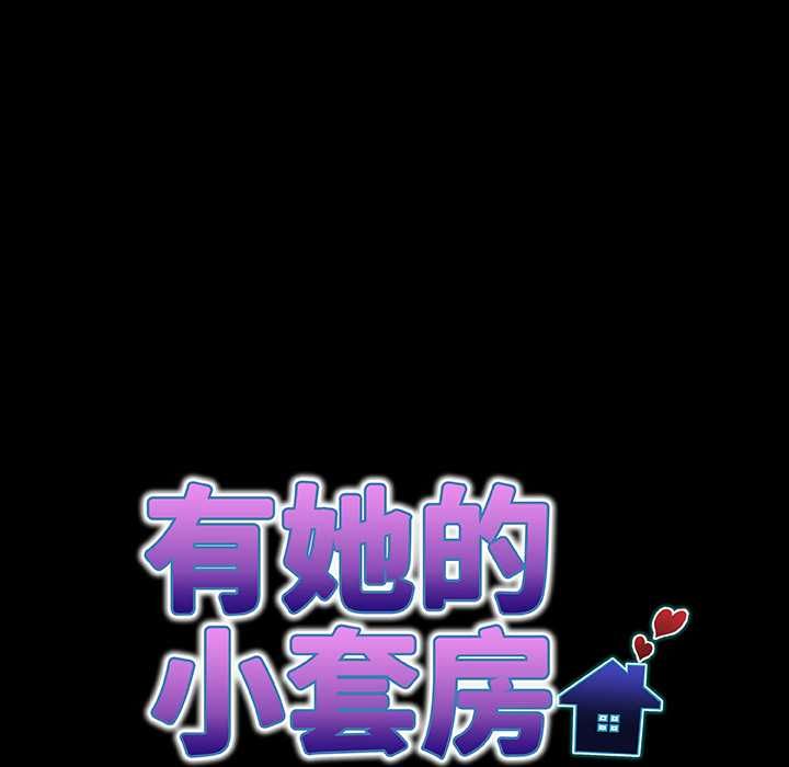 房间裏的心跳 - 第35話 - page 44