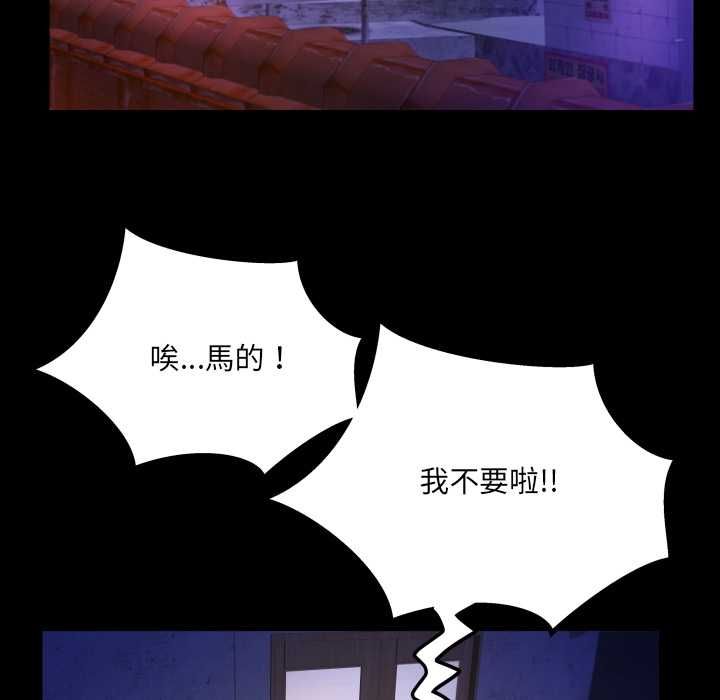 房间裏的心跳 - 第35話 - page 47