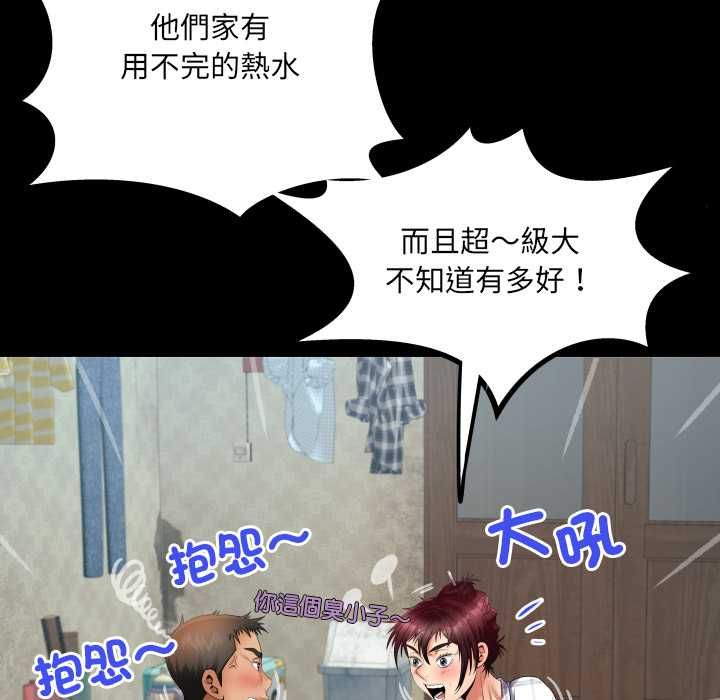 房间裏的心跳 - 第35話 - page 49